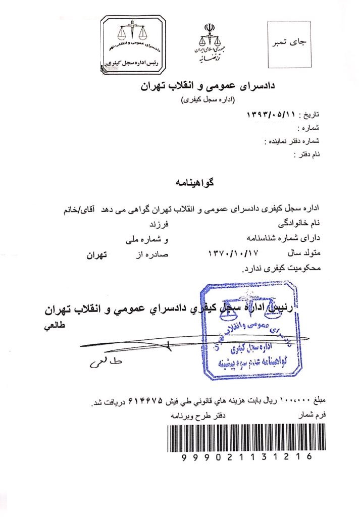 بلش